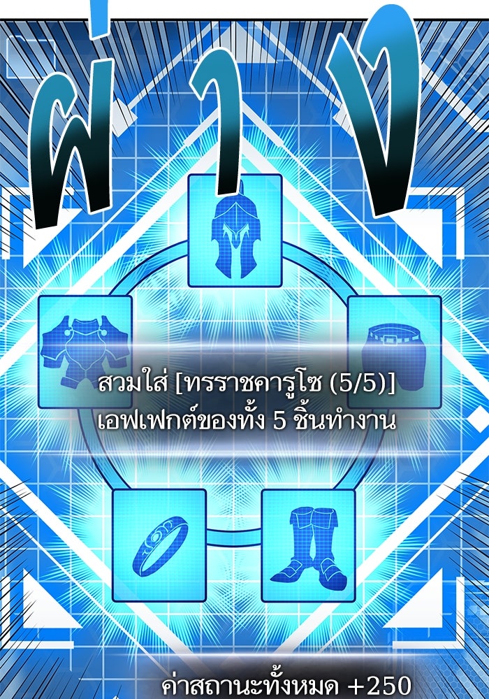 การกลับมาของแรงเกอร์ - หน้า 16