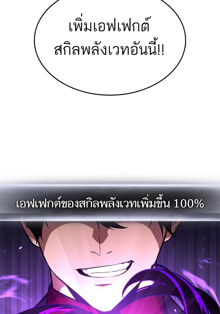 การกลับมาของแรงเกอร์ - หน้า 18