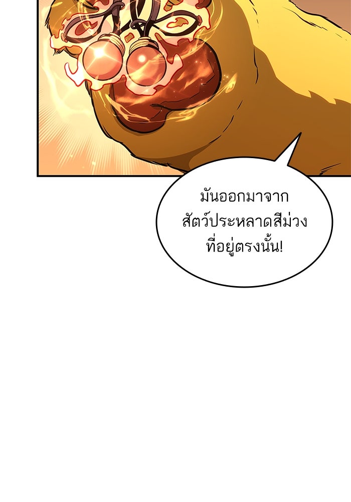 การกลับมาของแรงเกอร์ - หน้า 23
