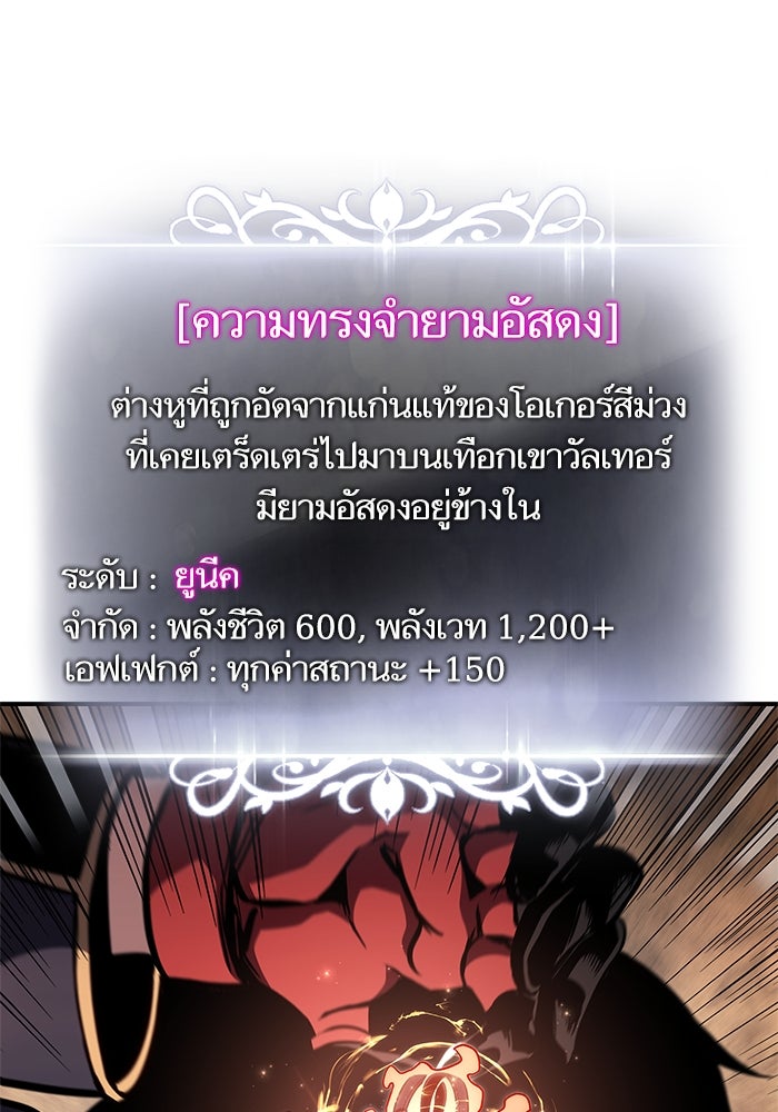 การกลับมาของแรงเกอร์ - หน้า 24