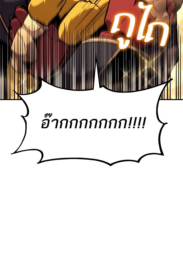 การกลับมาของแรงเกอร์ - หน้า 31
