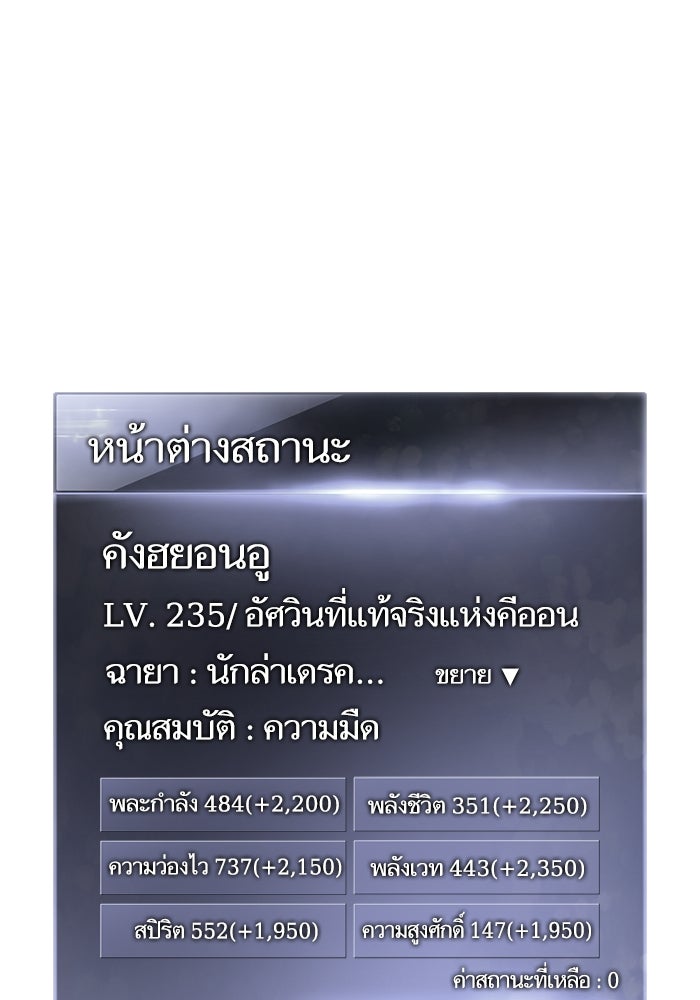 การกลับมาของแรงเกอร์ - หน้า 36