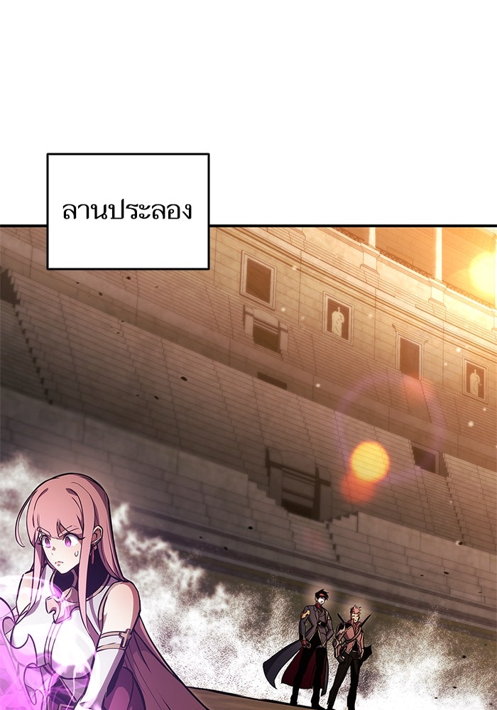 การกลับมาของแรงเกอร์ - หน้า 39