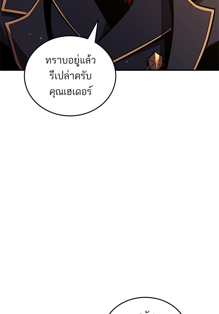 การกลับมาของแรงเกอร์ - หน้า 42
