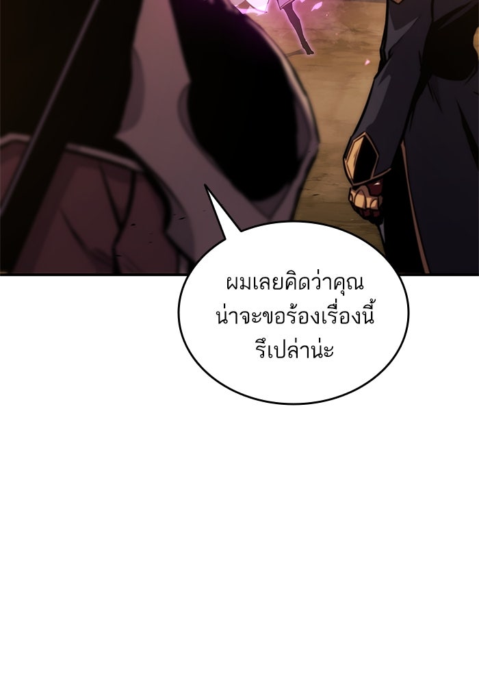 การกลับมาของแรงเกอร์ - หน้า 47