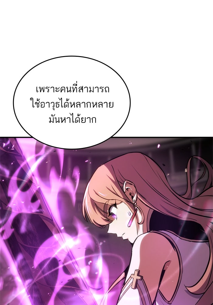 การกลับมาของแรงเกอร์ - หน้า 48