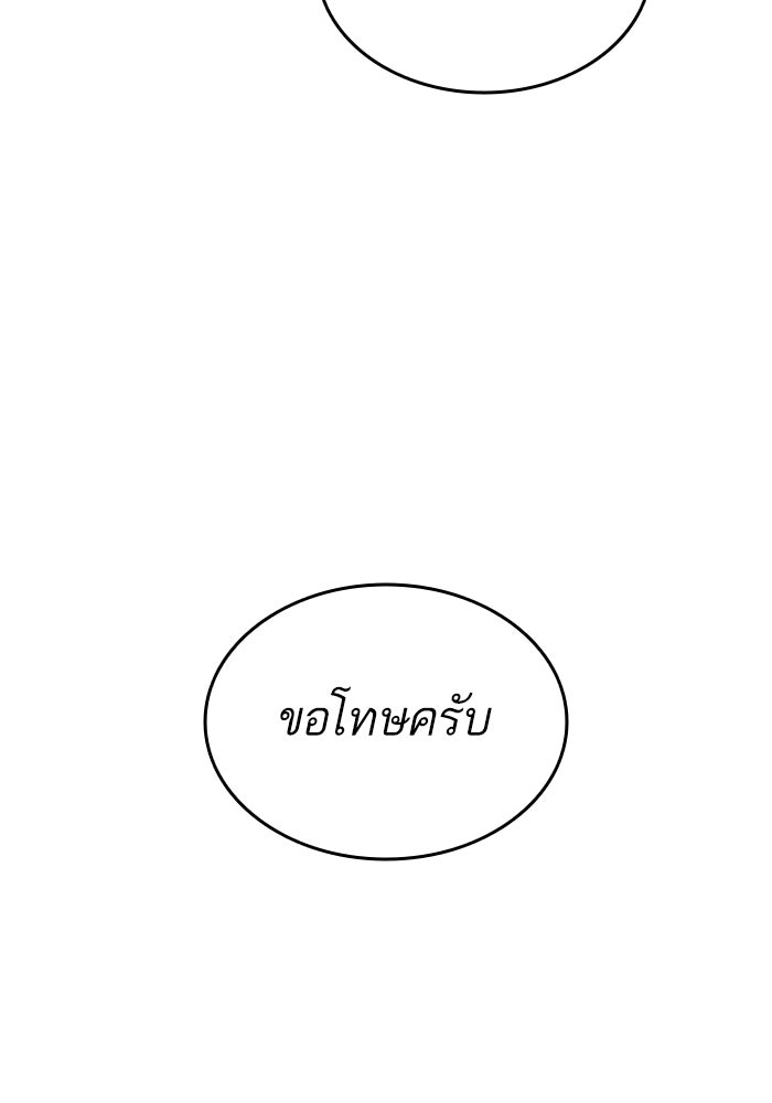 การกลับมาของแรงเกอร์ - หน้า 55
