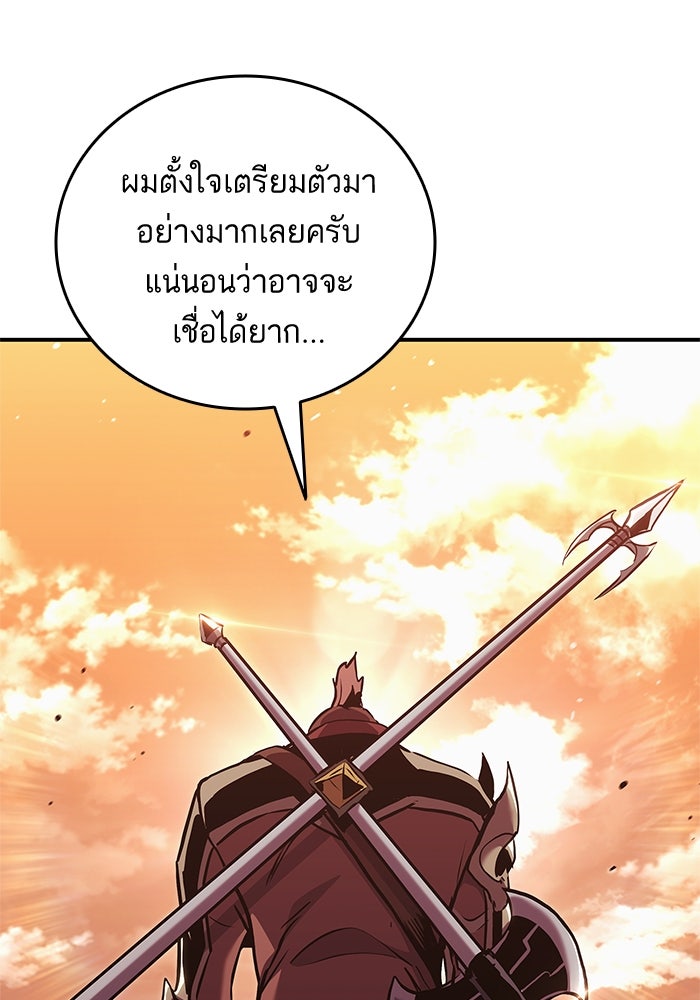 การกลับมาของแรงเกอร์ - หน้า 59
