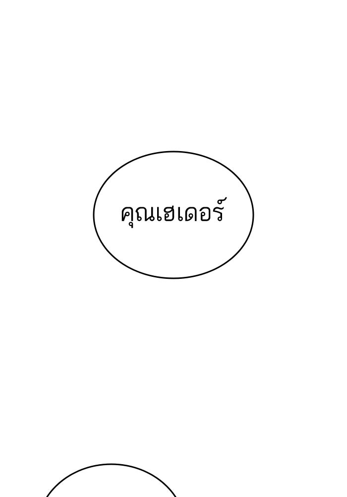 การกลับมาของแรงเกอร์ - หน้า 61