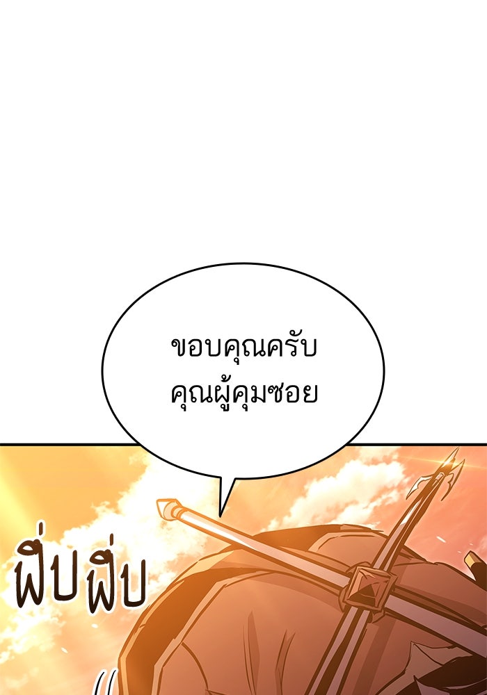 การกลับมาของแรงเกอร์ - หน้า 71