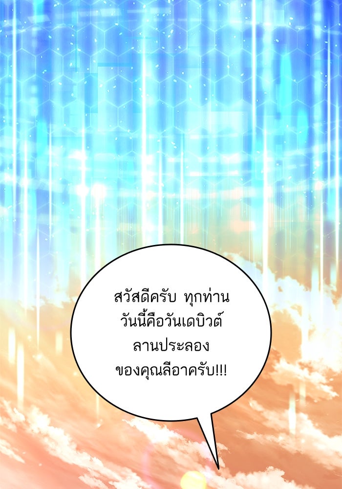 การกลับมาของแรงเกอร์ - หน้า 74