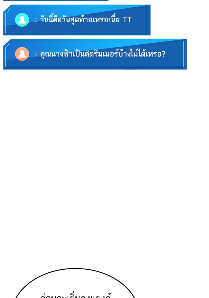 การกลับมาของแรงเกอร์ - หน้า 76