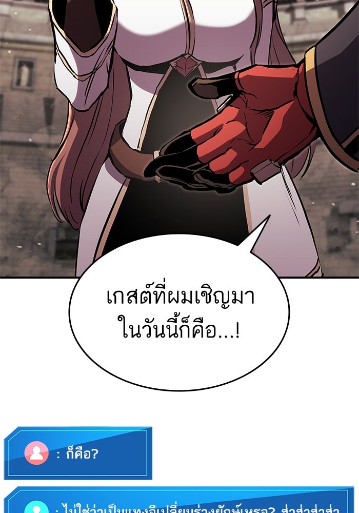 การกลับมาของแรงเกอร์ - หน้า 78