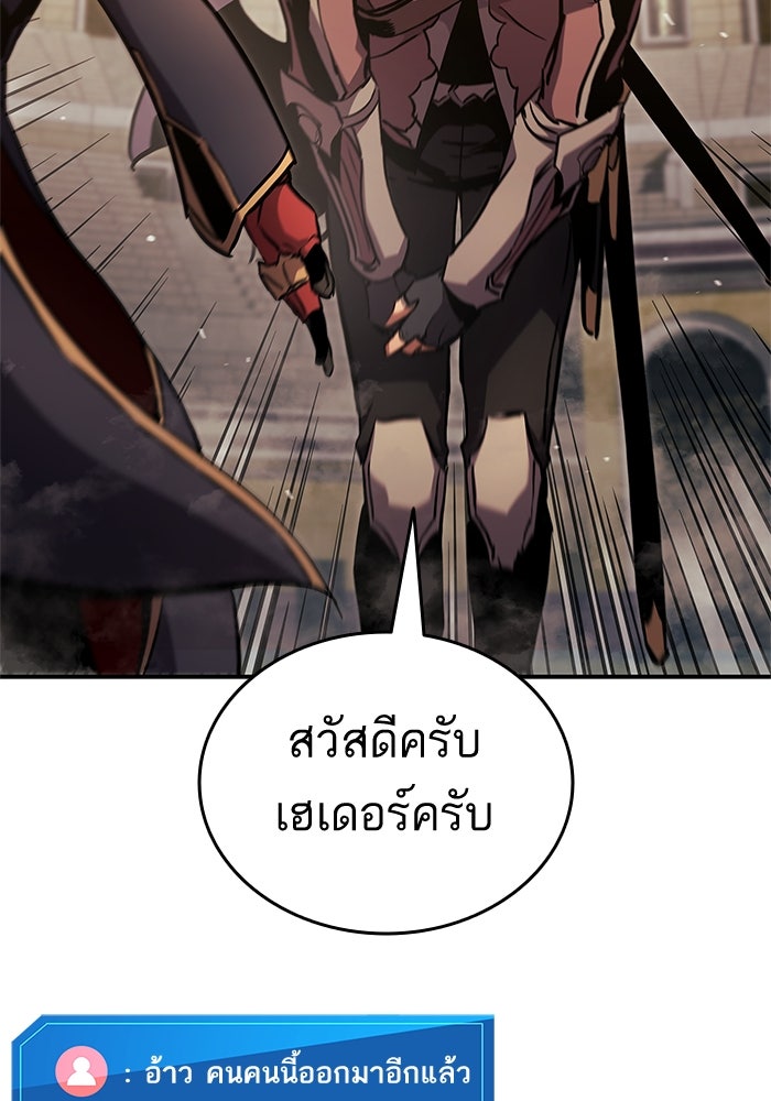การกลับมาของแรงเกอร์ - หน้า 81