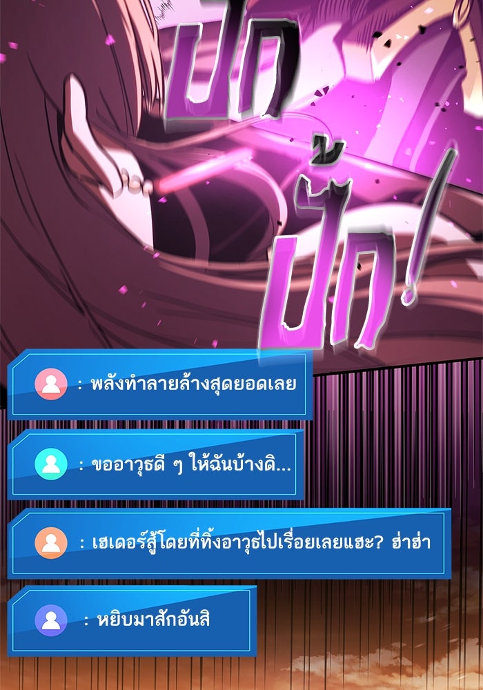 การกลับมาของแรงเกอร์ - หน้า 98