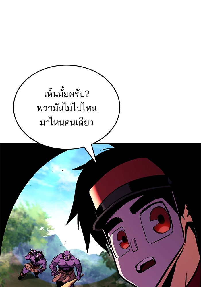 การกลับมาของแรงเกอร์ - หน้า 110