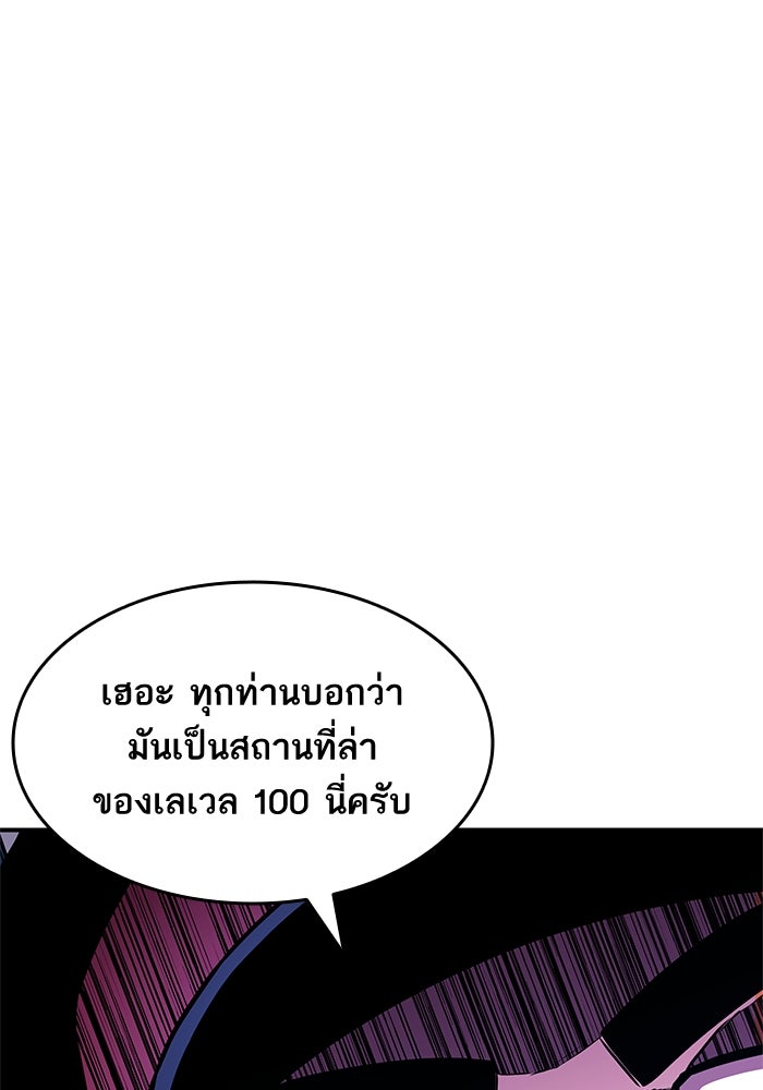 การกลับมาของแรงเกอร์ - หน้า 112