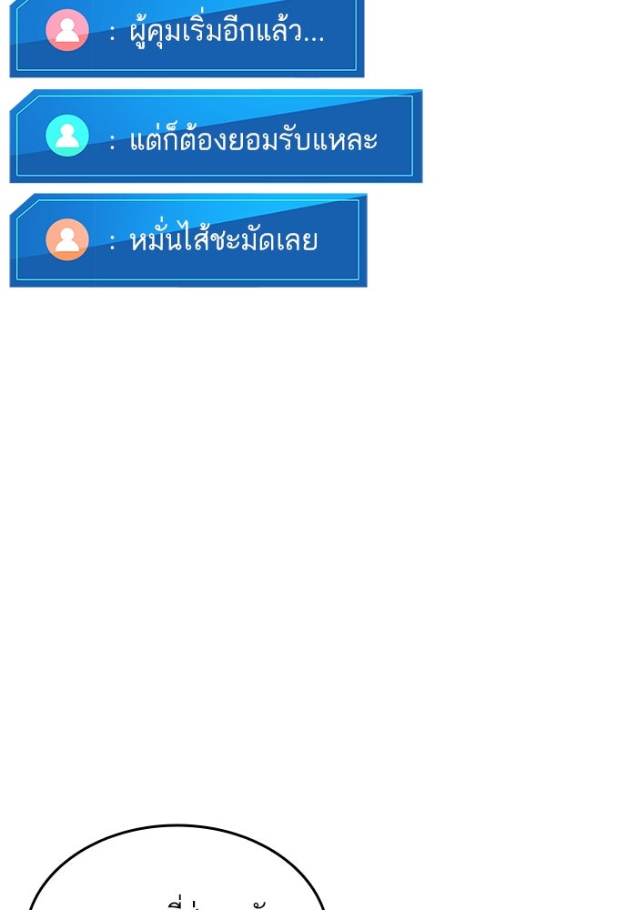 การกลับมาของแรงเกอร์ - หน้า 148