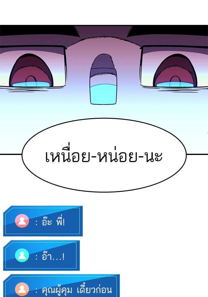 การกลับมาของแรงเกอร์ - หน้า 153