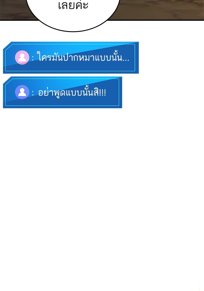 การกลับมาของแรงเกอร์ - หน้า 20