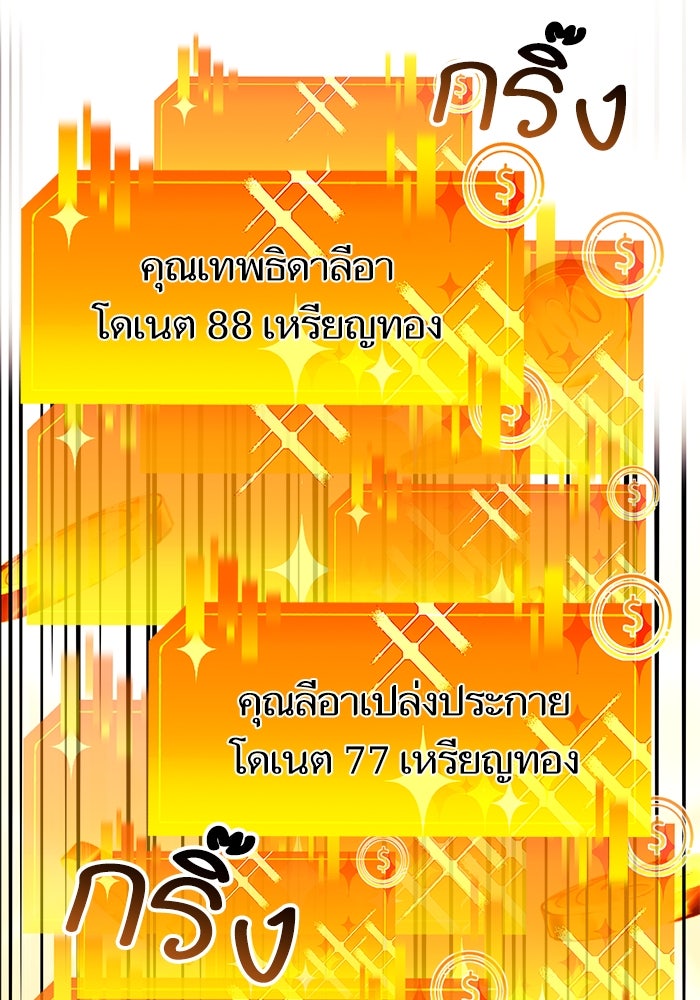 การกลับมาของแรงเกอร์ - หน้า 21
