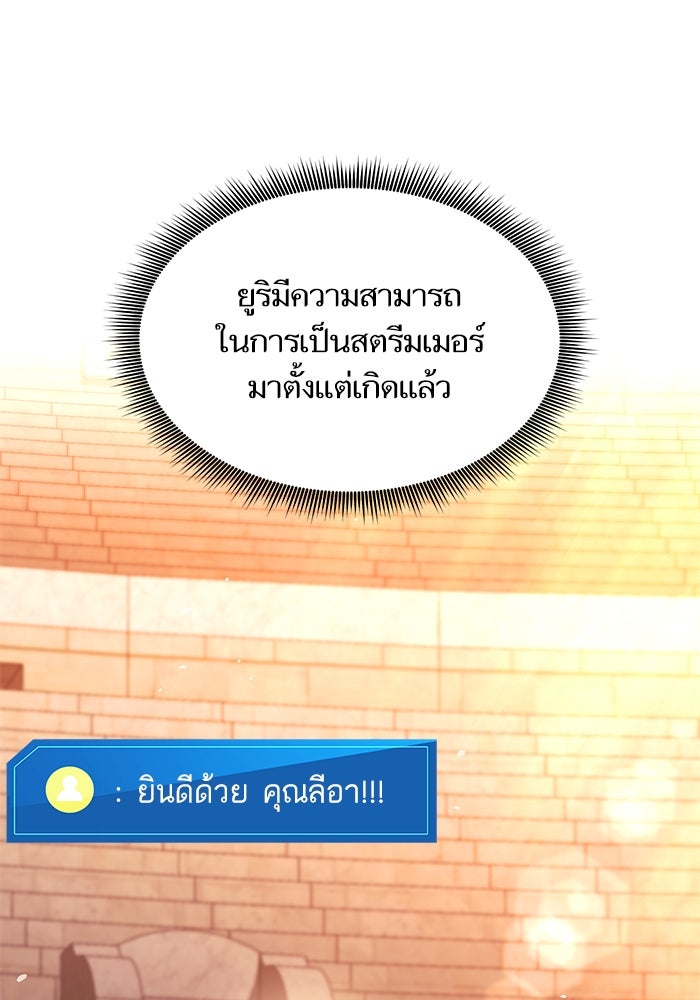 การกลับมาของแรงเกอร์ - หน้า 30
