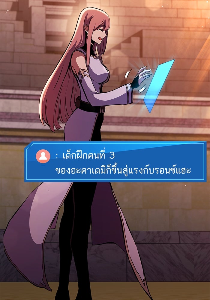 การกลับมาของแรงเกอร์ - หน้า 31