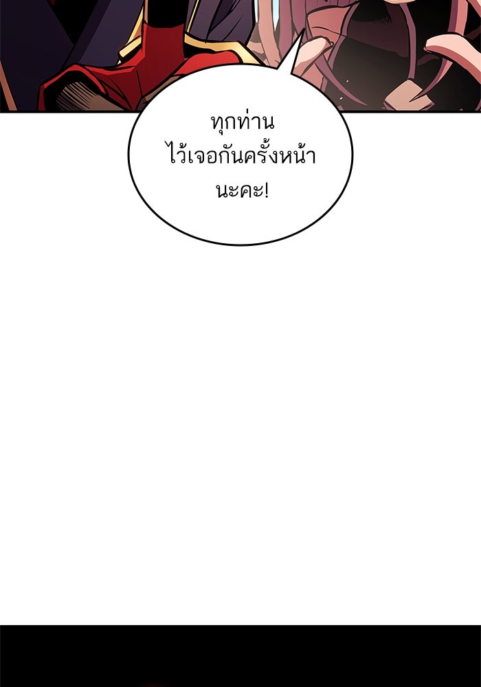 การกลับมาของแรงเกอร์ - หน้า 34