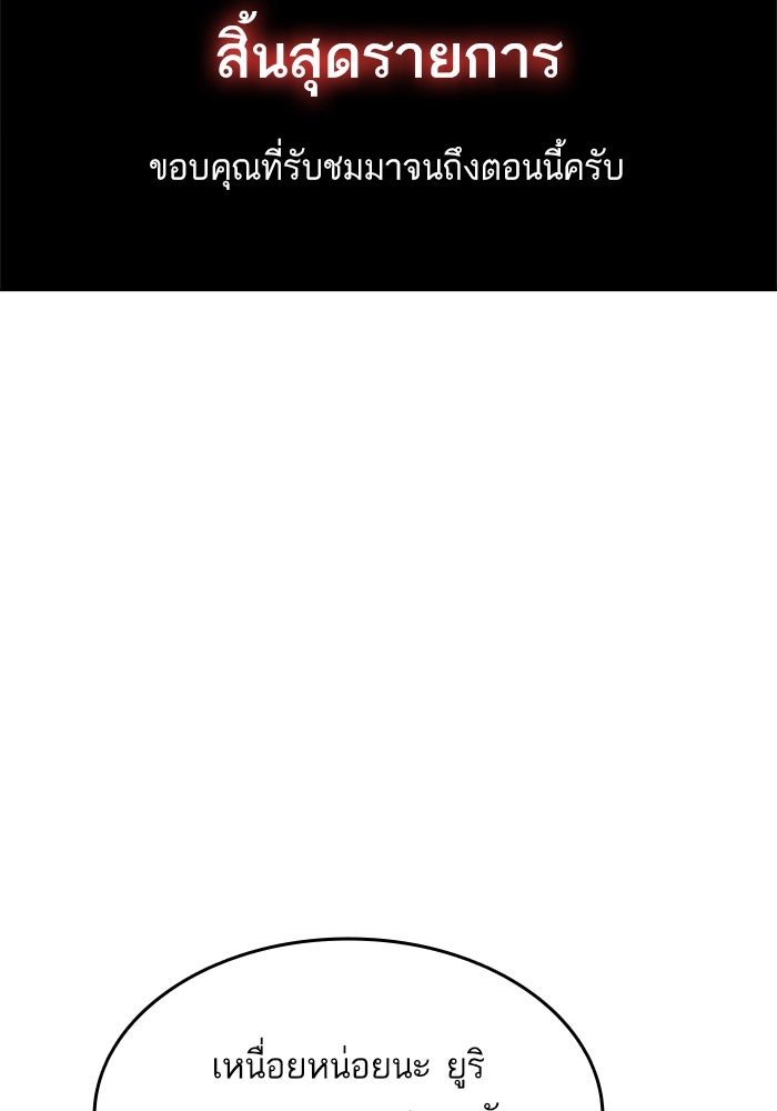 การกลับมาของแรงเกอร์ - หน้า 35