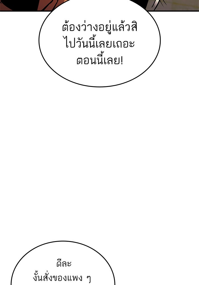การกลับมาของแรงเกอร์ - หน้า 39