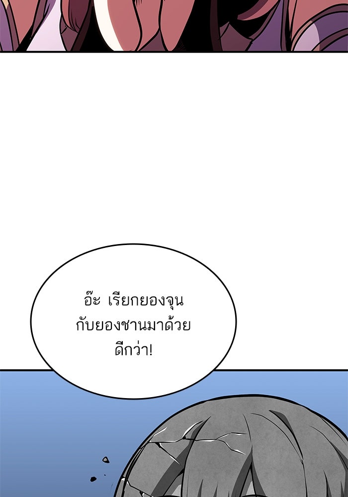 การกลับมาของแรงเกอร์ - หน้า 41