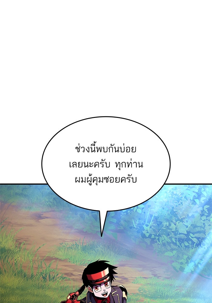 การกลับมาของแรงเกอร์ - หน้า 48