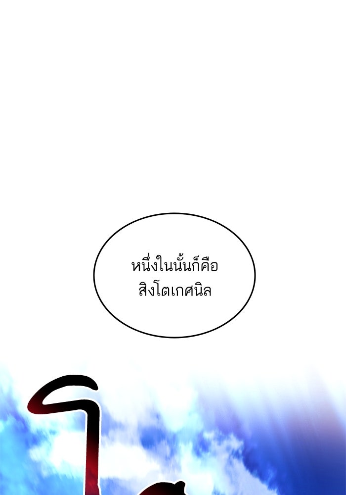 การกลับมาของแรงเกอร์ - หน้า 52