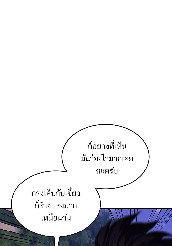 การกลับมาของแรงเกอร์ - หน้า 55
