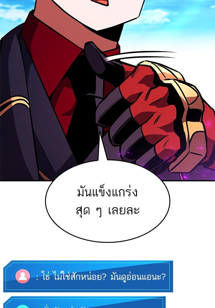 การกลับมาของแรงเกอร์ - หน้า 59