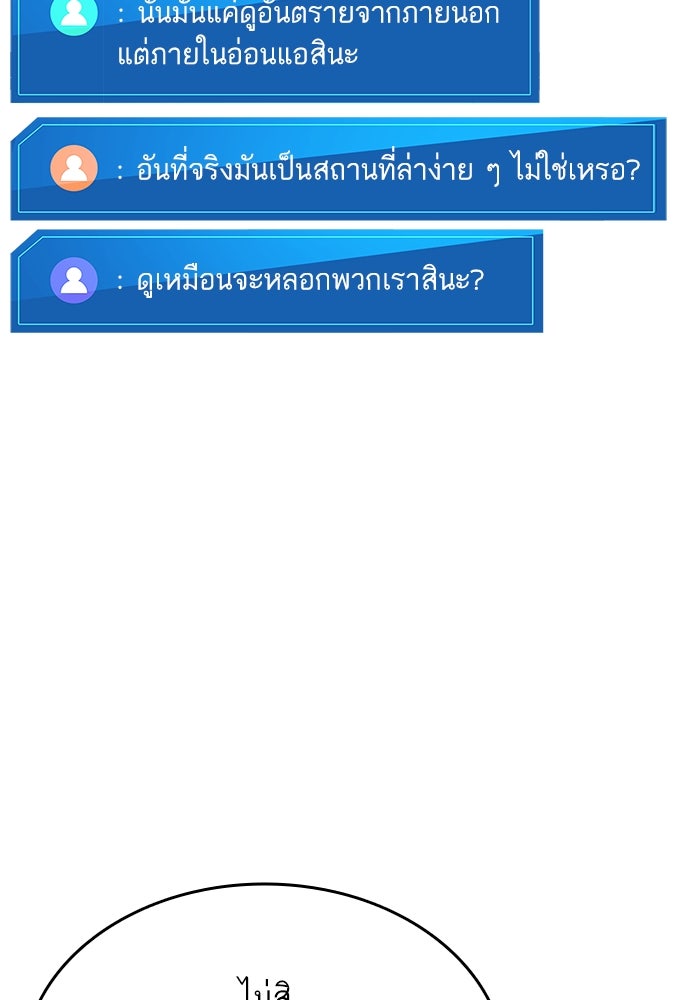 การกลับมาของแรงเกอร์ - หน้า 60