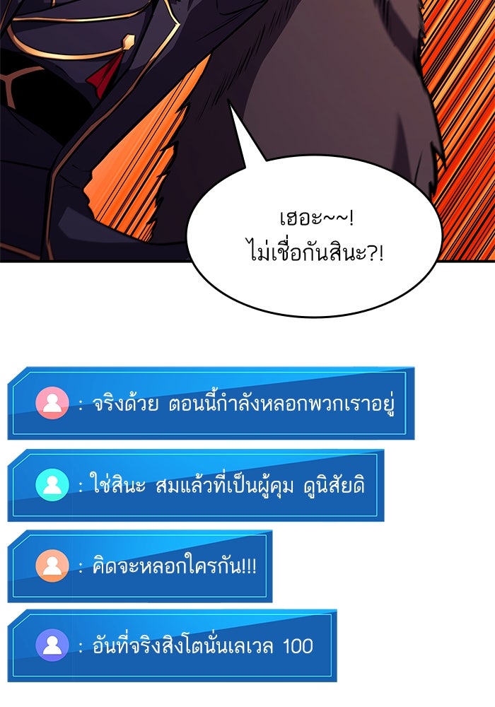 การกลับมาของแรงเกอร์ - หน้า 62