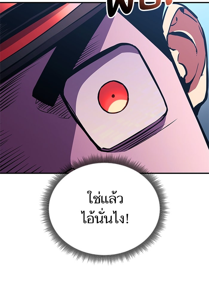 การกลับมาของแรงเกอร์ - หน้า 72