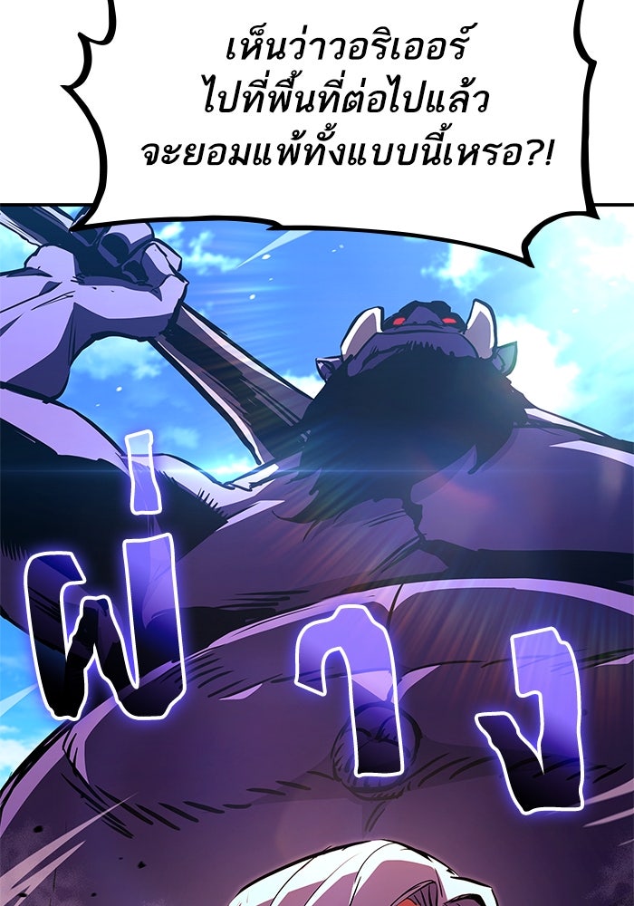 การกลับมาของแรงเกอร์ - หน้า 77