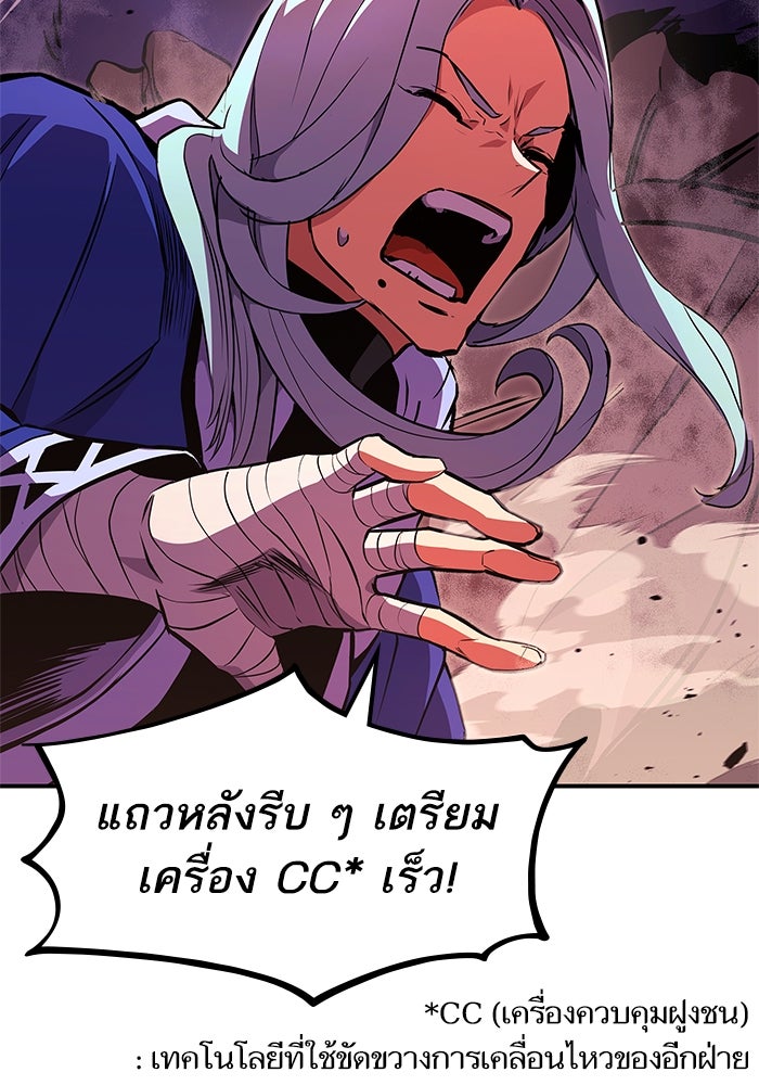 การกลับมาของแรงเกอร์ - หน้า 78