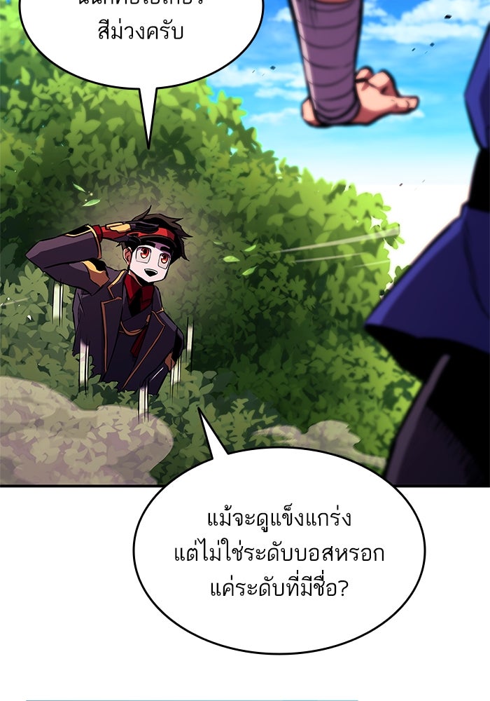 การกลับมาของแรงเกอร์ - หน้า 82