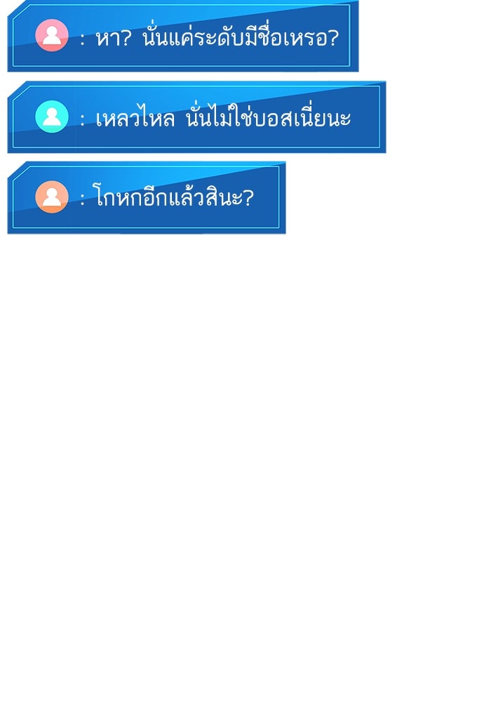 การกลับมาของแรงเกอร์ - หน้า 83