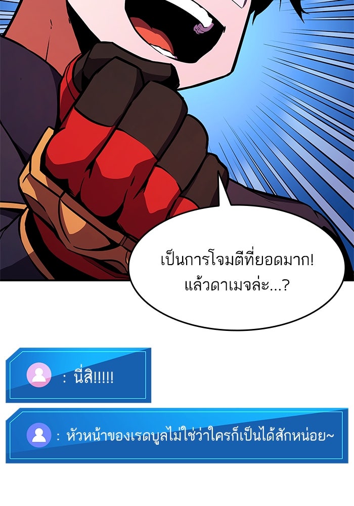 การกลับมาของแรงเกอร์ - หน้า 97