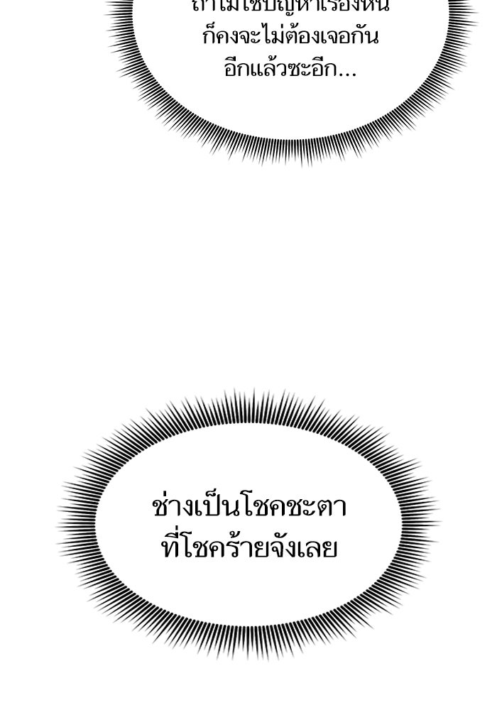 การกลับมาของแรงเกอร์ - หน้า 10