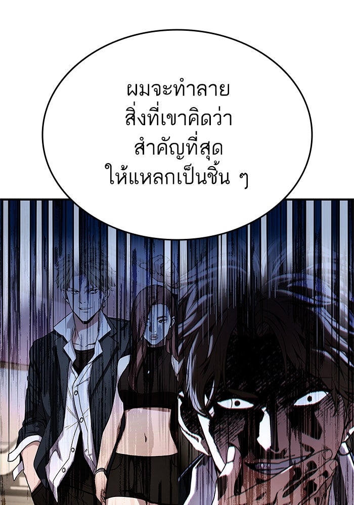 การกลับมาของแรงเกอร์ - หน้า 106