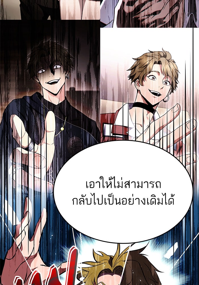 การกลับมาของแรงเกอร์ - หน้า 107