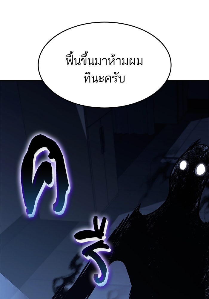 การกลับมาของแรงเกอร์ - หน้า 112