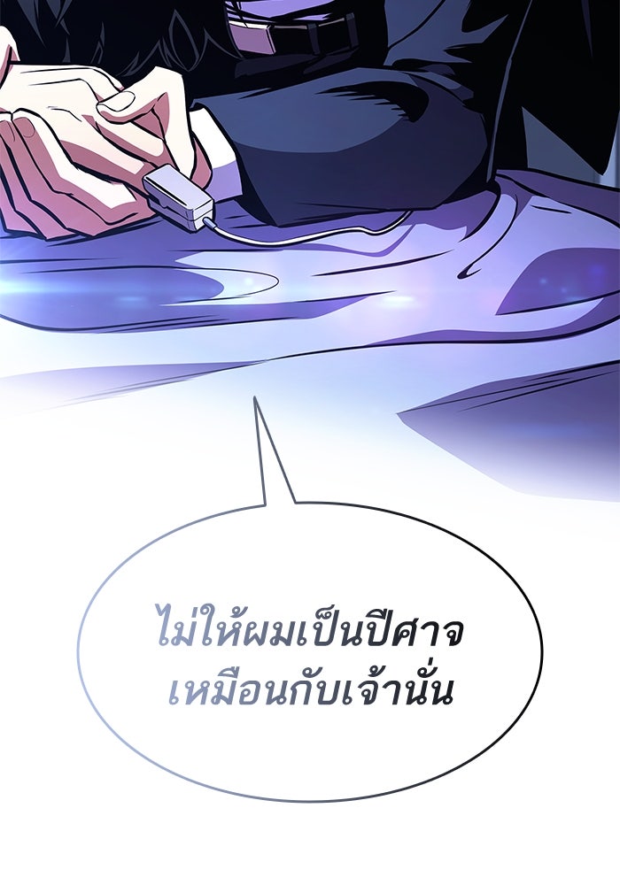 การกลับมาของแรงเกอร์ - หน้า 114