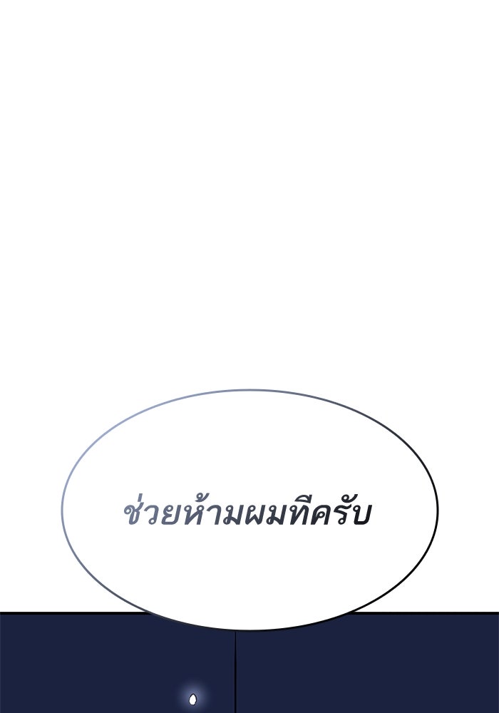 การกลับมาของแรงเกอร์ - หน้า 115