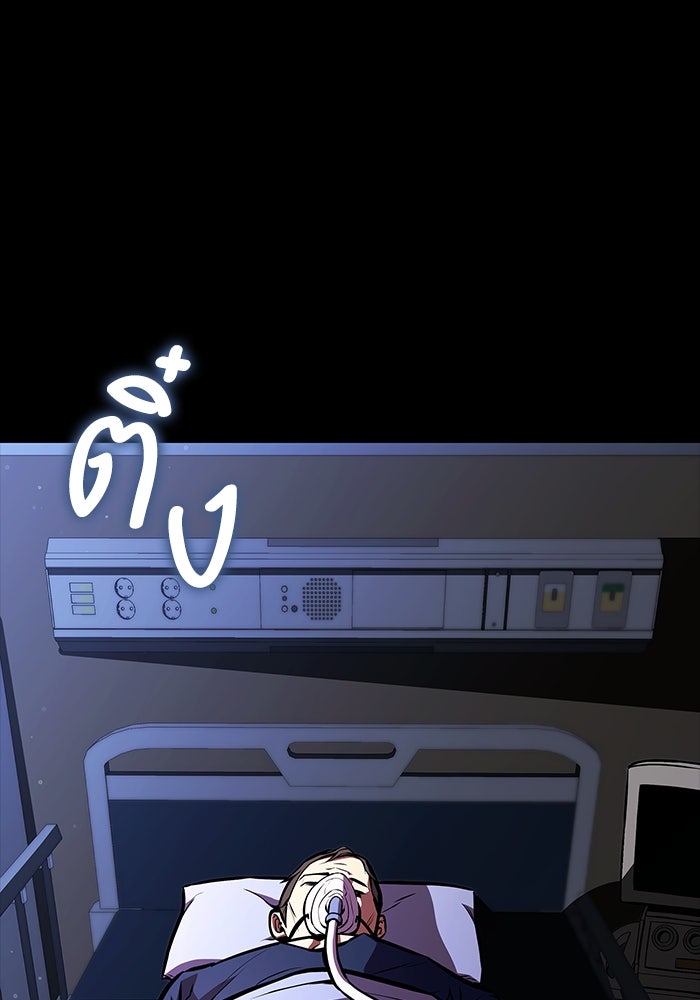 การกลับมาของแรงเกอร์ - หน้า 121